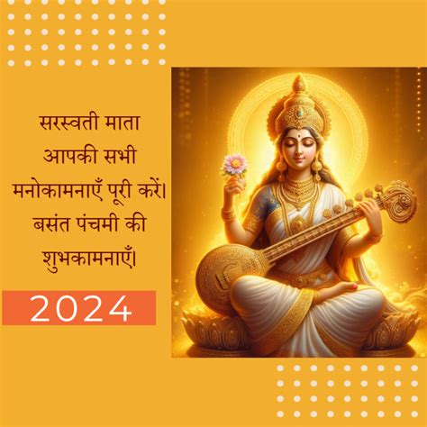 Happy Basant Panchami Wishes In Hindi For 2024