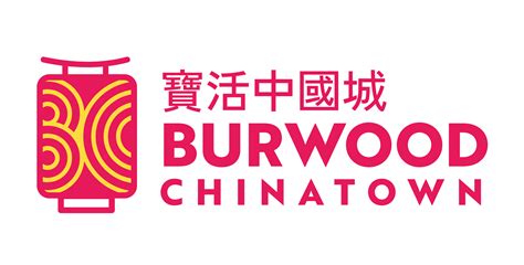 Burwood Chinatown Asian Dining And Retail Precinct