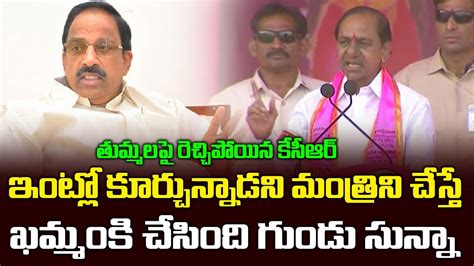 Cm Kcr Counter To Thummala Nageswara Rao