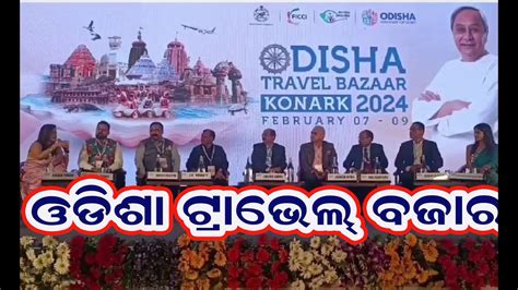 Inauguration Of Th Odisha Travel Bazaar