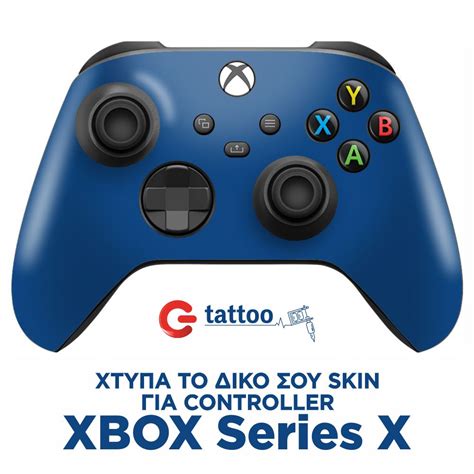 Σχεδίασε ΤΟ ΔΙΚΟ ΣΟΥ Skin Microsoft Xbox Series X Controller Germanosgr