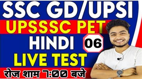 Ssc Gd Upsssc Pet Upsi Hindi Classes Class Hindi Live