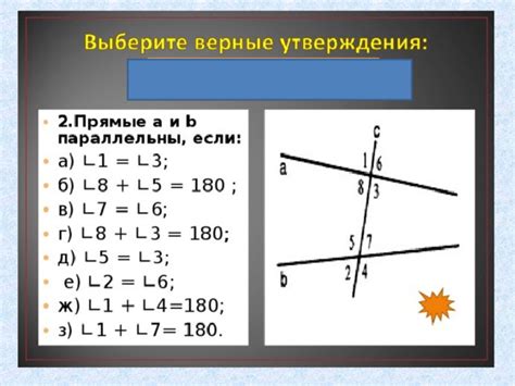 Презентация к уроку геометрии по теме Признаки параллельности прямых