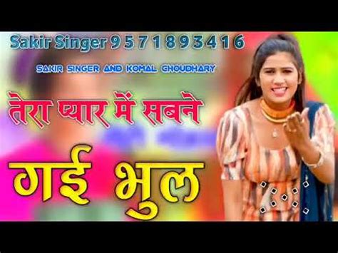 Sakir Singer New Song Official Noshad Khan And You YouTube Channeln