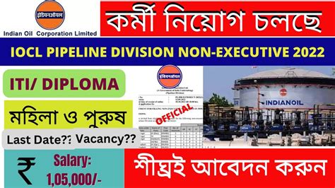 IOCL Recruitment 2022 Without GATE Online Apply Non Executive Form