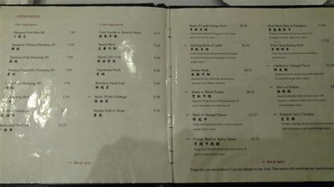 Menu at Peking Duck House restaurant, New York City, 28 Mott St A