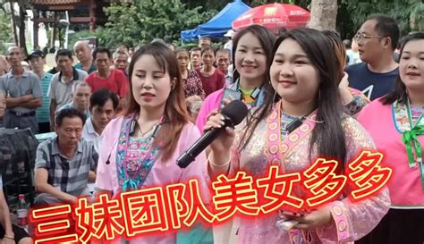 【广西妹爱唱山歌】三三妹团队帅哥美女一大帮，个个年轻又漂亮 音乐视频 免费在线观看 爱奇艺