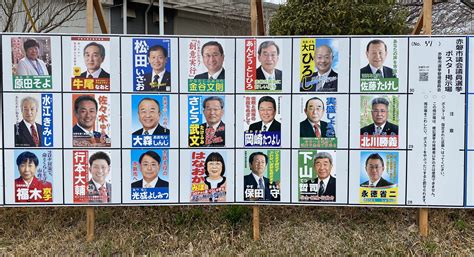 赤磐市議会議員選挙2021候補者と開票結果速報まとめ！｜情勢予想や日程｜かわらばん屋