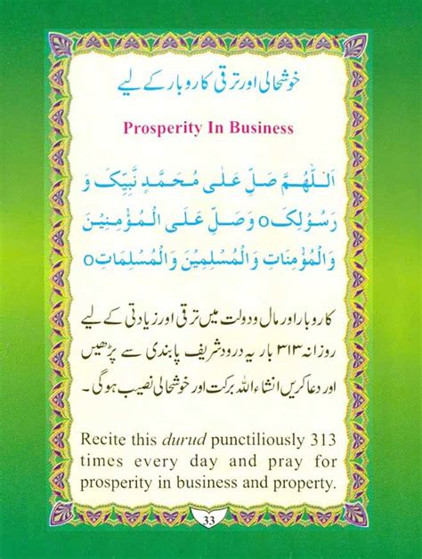 Cure Of Our Worries From Durood Shareef Aal E Qutub Aal E Syed Abdullah Shah Ghazi