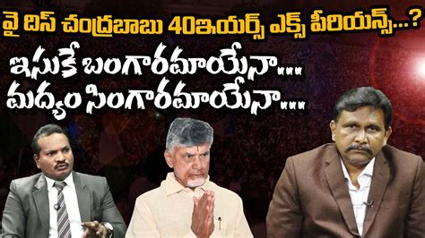 JADA SRAVAN INTERVIEW CM CHandrababu ఇసక బగరమయన మదయ