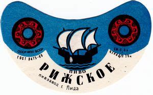 Drink Label Rizhskoe Lidskoe Pivo Olvi Belaruscol By Beer