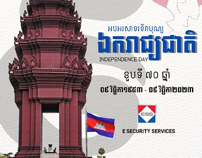 Cambodia Independence Day Projects :: Photos, videos, logos, illustrations and branding :: Behance