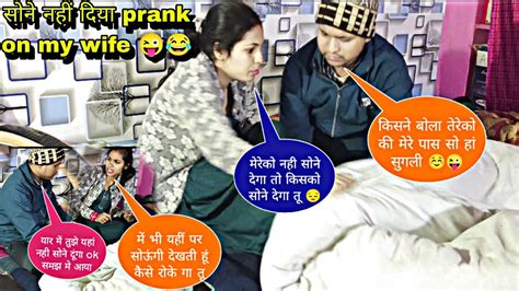 Sone Nhi Diya Prank On My Wife 😜😂 Husband Wife Prank Video 😜 Youtube