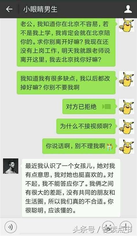 被渣男骗上床后的真实经历，我只恨我太天真 每日头条