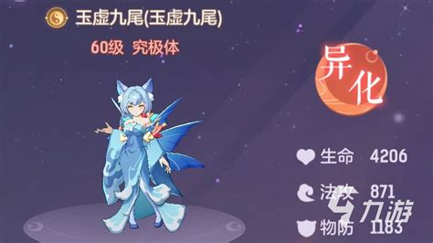 长安幻想手游妖灵图鉴 最新妖灵图鉴大全 长安幻想手游 九游手机游戏