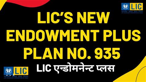 LIC New Endowment Plus Plan 935 Details In Hindi ULIP LIC Plan 935