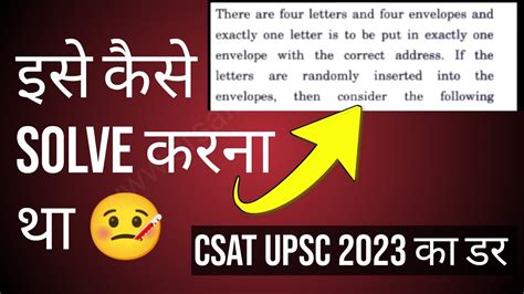 There Are Four Letters Csat Upsc Pyq Solved 2023 Upsc Csat 2023 Csat Upsc Pyq 2023