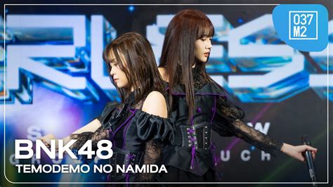 BNK48 ถงแมจะมนำตา BNK48 17th Single 𝐁𝐎𝐑𝐃𝐄𝐑𝐋𝐄𝐒𝐒 Roadshow