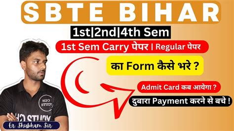 Sbte Bihar Form Filup YouTube