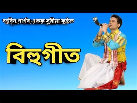 Zubeen Garg S Superhit Assamese Bihu Song Dhonere Morom Kune Kinibo