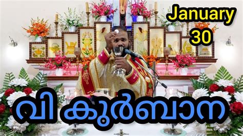 Holy Mass January Tuesday Am Holymass Live Qurbana Frjinu