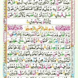 Surah Al Qalam E Online Quran