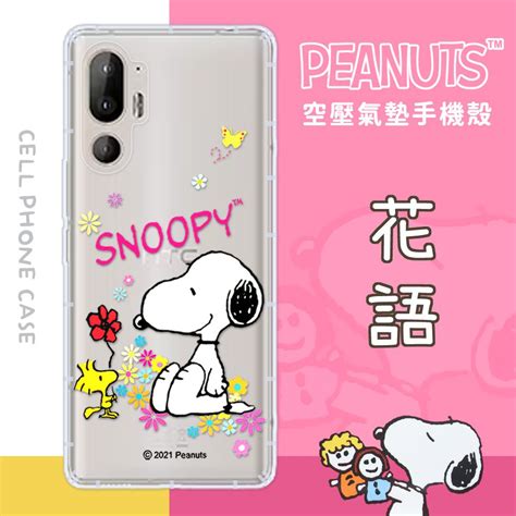 Snoopy 史努比 【】htc U24 Pro 防摔氣墊空壓保護手機殼花語 Pchome 24h購物