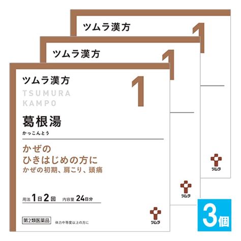 【第2類医薬品】★ツムラ漢方 葛根湯エキス顆粒a 48包24日分×3個セット【ツムラ】かぜのひきはじめの方に かぜの初期、肩こり、頭痛