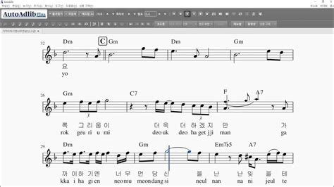 가까이 하기엔 너무 먼 당신악보이광조 Chorus코러스 Ai Vocalsolaria 인공지능 보컬 솔라리아