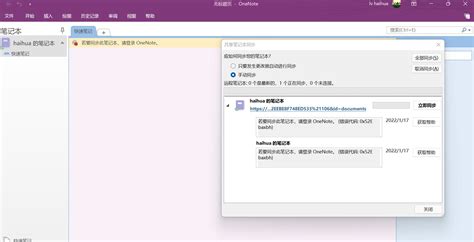 Onenote 无法同步 Microsoft Community