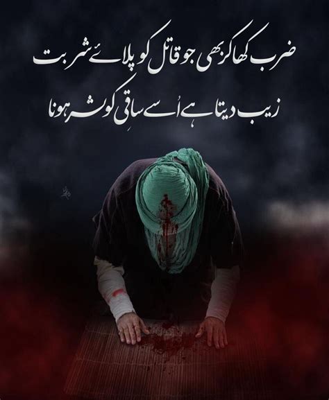 Imam Ali Shahadat Martyrdom 19th Ramadan Ramazan 21th Ramadan