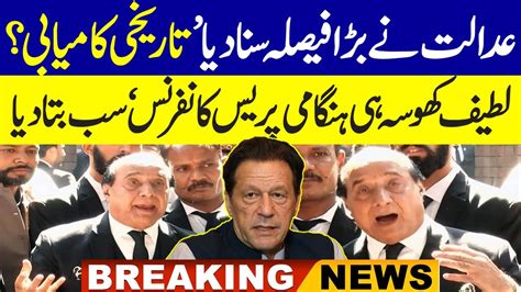 Live Imran Khan S Lawyer Latif Khosa S Press Conference In Lahore High