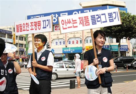 한전 에너지절약 캠페인 충청타임즈