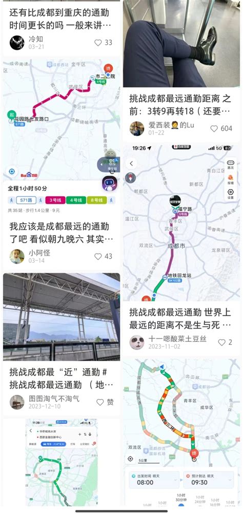 在成都通勤，你幸福吗？界面新闻