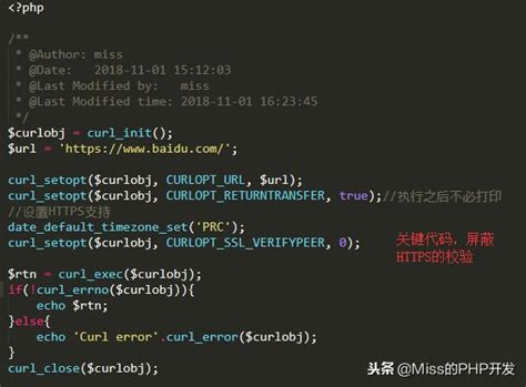 「curl」php中的傳輸神器 每日頭條