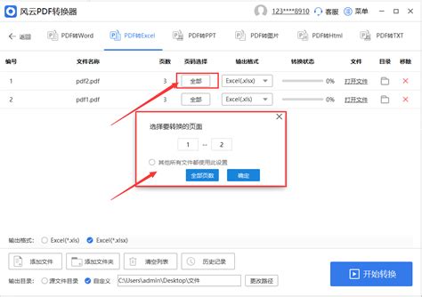 怎么将pdf转换成excel表格？方法简单，几步就可以搞定！ 百度经验