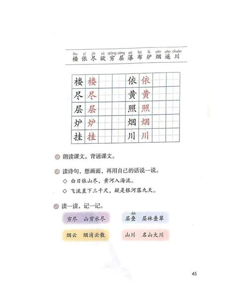 统编二年级上册教学计划及进度表课堂笔记语文新浪新闻