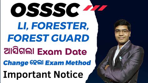 Osssc Li Forester Forest Guard Exam Date Announced Osssc Osssc