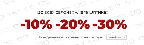 Леге Оптика - сеть салонов оптик в Ростове-на-Дону