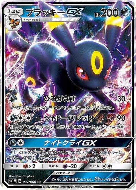 ポケモンカード ブラッキーgxhr ポケモンカードゲーム