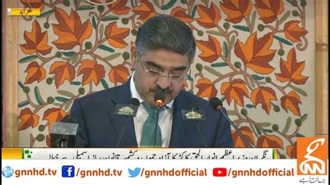 Live Caretaker Pm Anwar Ul Haq Kakar Address In Azad Kashmir Assembly