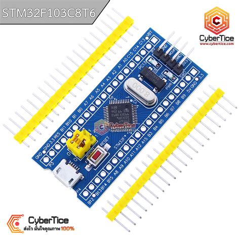 STM32F103C8T6 Board STM32 ARM Cortex M3 ขาย Arduino อปกรณ Arduino