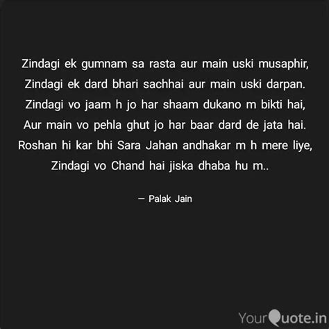 Zindagi Ek Gumnam Sa Rast Quotes And Writings By Palak Jain Yourquote