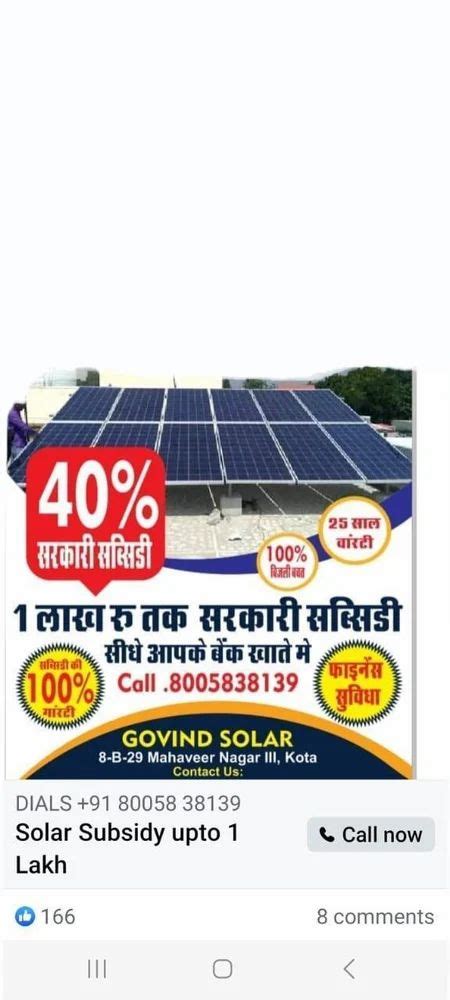 10 Kw Subsidy Solar Rooftop System At ₹ 40000kw In Kota Id 2852557974955