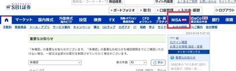 楽天証券からsbi証券に移管する手順を紹介！nisa口座乗り換えのメリットやお得なキャンペーンは？