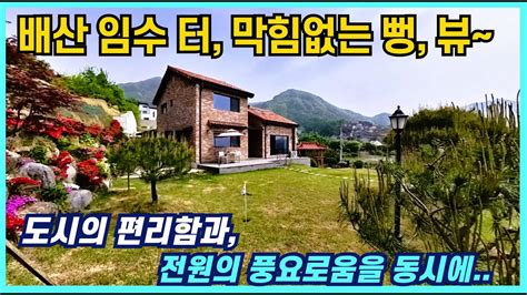 배산임수 가슴이 시원해지는 뻥 뜷린 전망 양평전원주택 생활인프라 5~6분내 이용 가능한 양평전원주택매매 도심의 편리함과 전원의