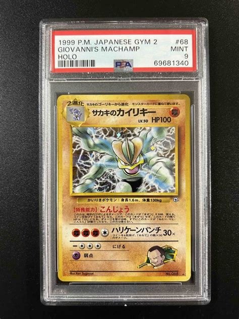 Yahooオークション Psa 9 サカキのカイリキー ポケモンカード ポケ