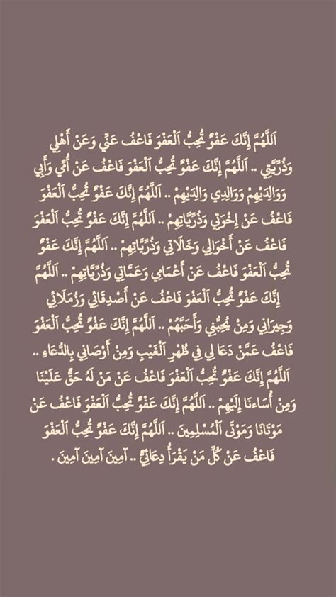 allhm ank aafo thb alaafo faaaf aana