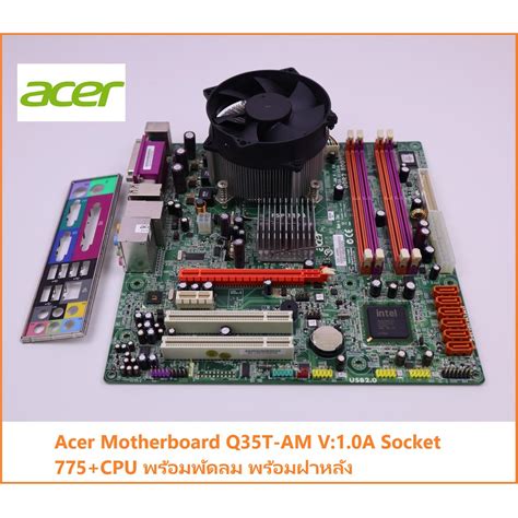 เมนบอร์ด Acer Motherboard Q35t Am V10a Socket 775 ฟรี Cpu พร้อมพัดลม พร้อมฝาหลัง Shopee