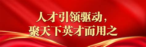 实施科教兴国战略 强化现代化建设人才支撑——湖南代表团代表热议党的二十大报告之三 新闻内容 中方县新闻网